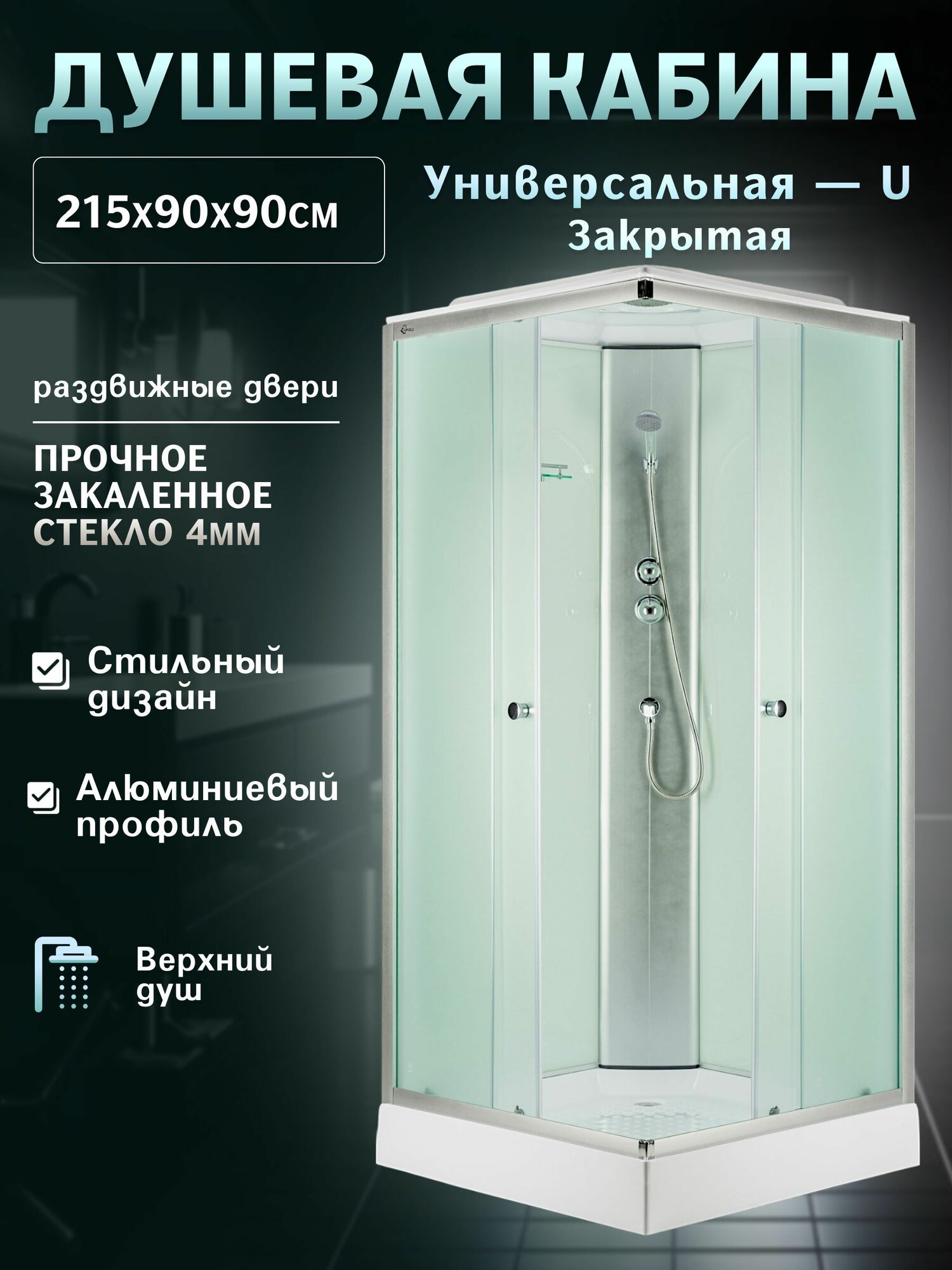 Душевая кабина Saniteco SN-390W 90х90 см с низким поддоном белая