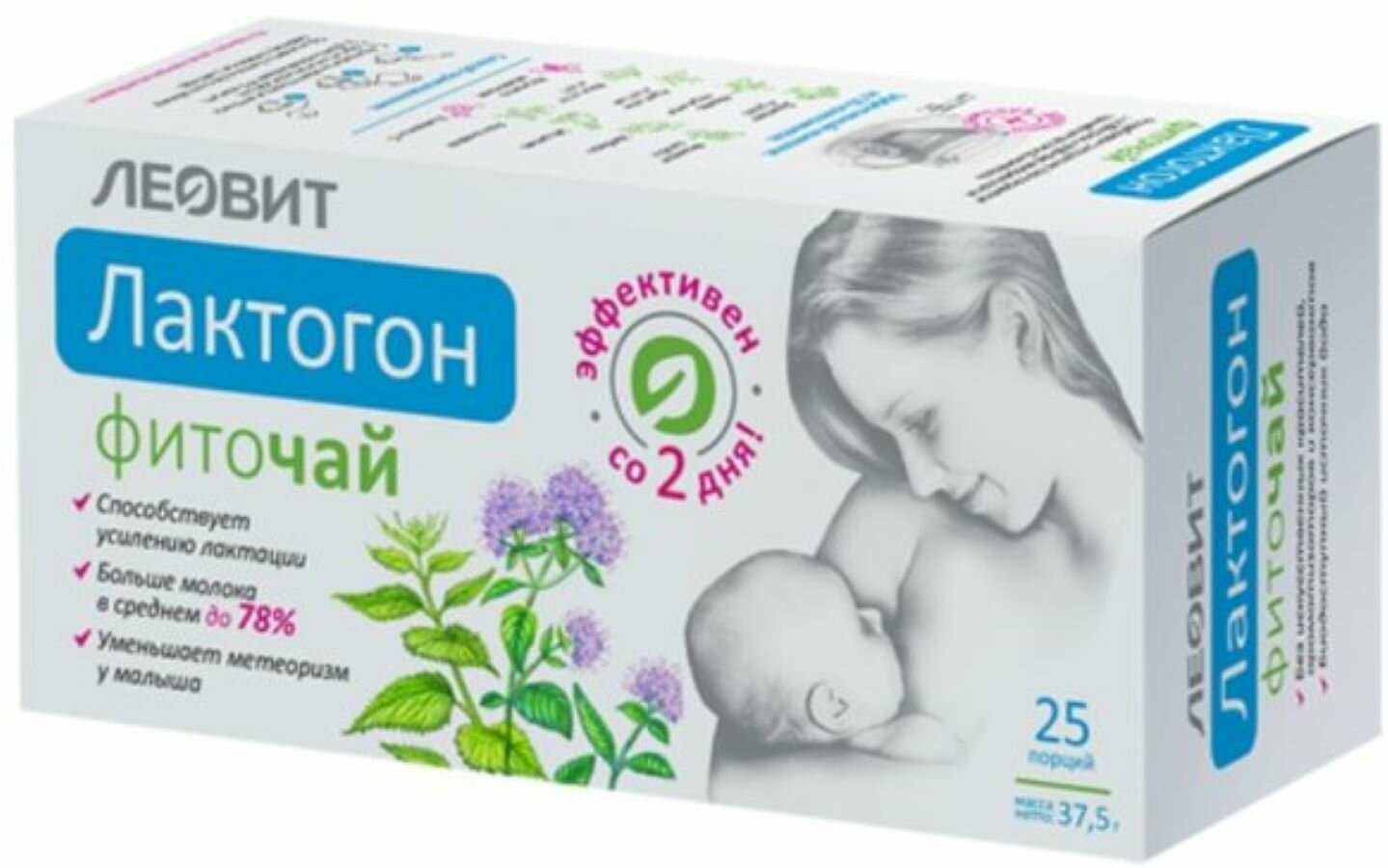 Чаи Для Кормящих Мам Чай в пакетиках Лактогон для повышения лактации