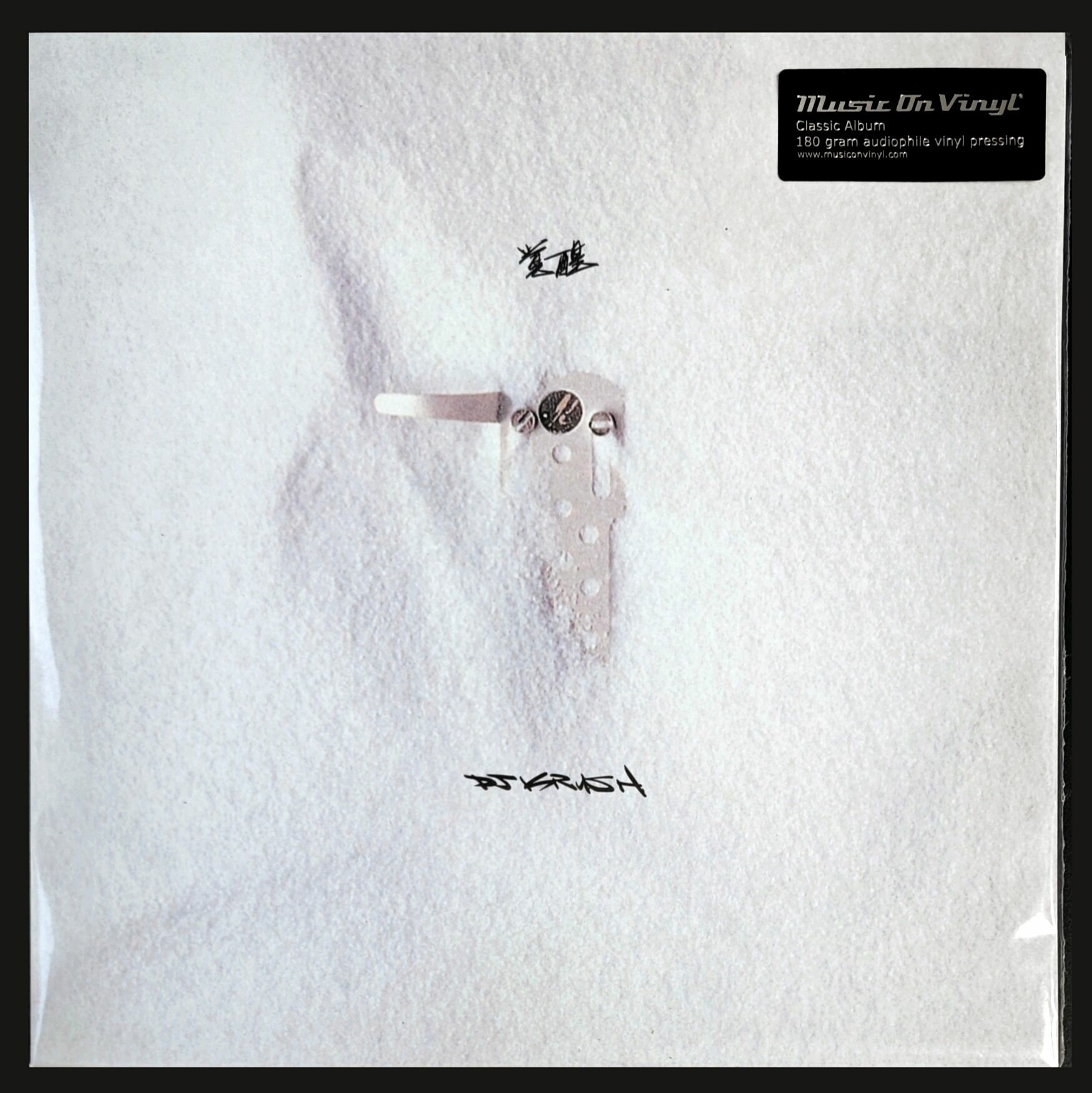 Виниловая пластинка DJ Krush   Kakusei  2LP  2023  Music On Vinyl 