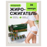 Немецкий эффективный продукт для похудения и снижения веса