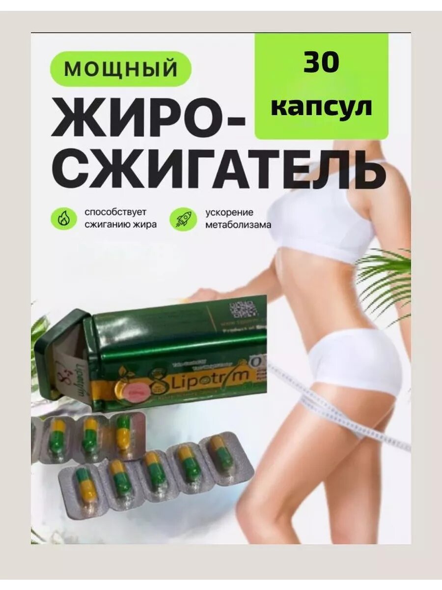 Немецкий эффективный продукт для похудения и снижения веса