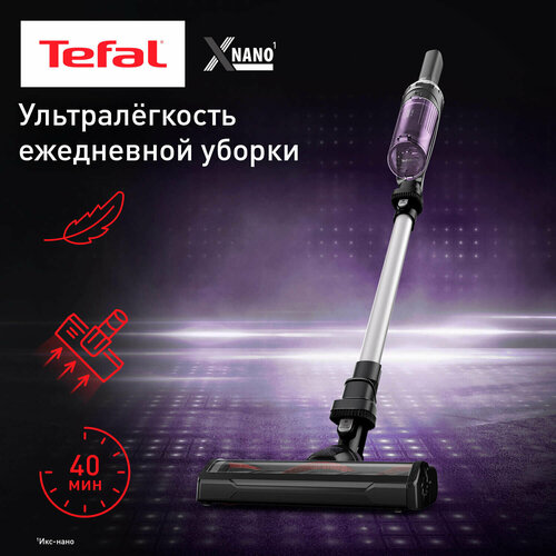 Беспроводной пылесос Tefal X-Nano Essential TY1129WO фиолетовыйсеребристый 17599₽