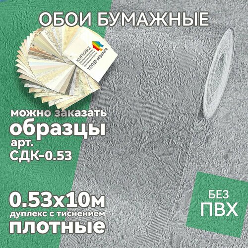 фото Обои бумажные дешёвые для комнаты, серые, плотный дуплекс, 0,53х10м. с тиснением под мрамор 0.53 х 10м