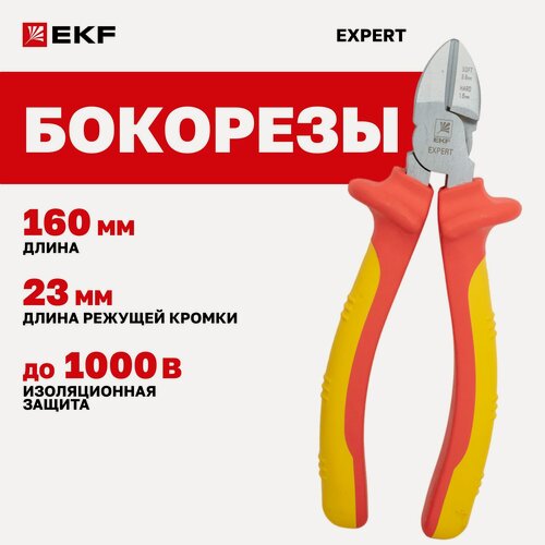 Изображение товара Бокорезы диэлектрические Expert 160 мм до 1000В EKF, изолированные ручки