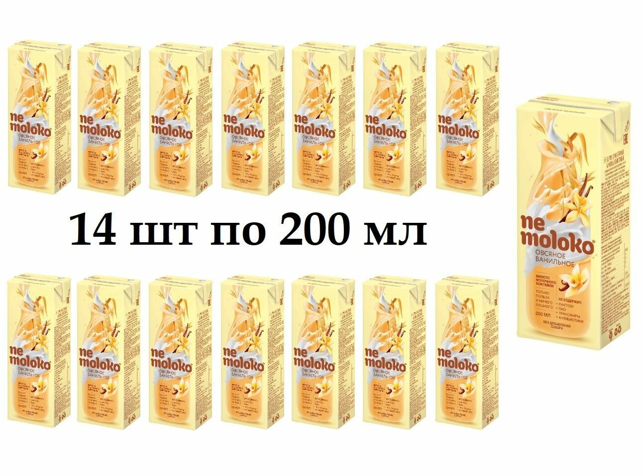 14шт Напиток овсяный Немолоко Ванильный 0,2 л. Nemoloko 14х0,2мл