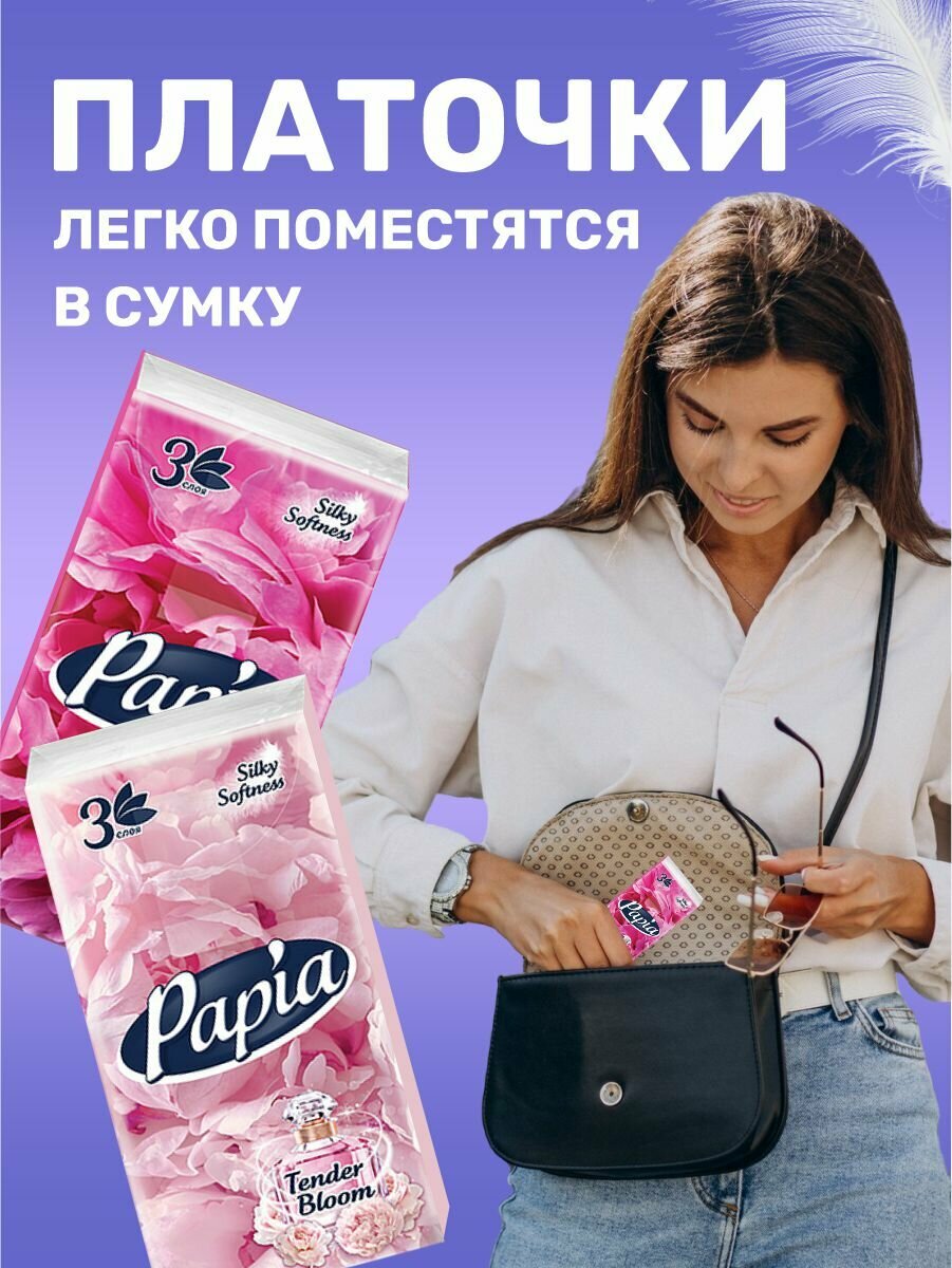 Платки Носовые Бумажные Носовые платочки Papia Набор арома 3-х слойные бумажные 10 платочков*10шт