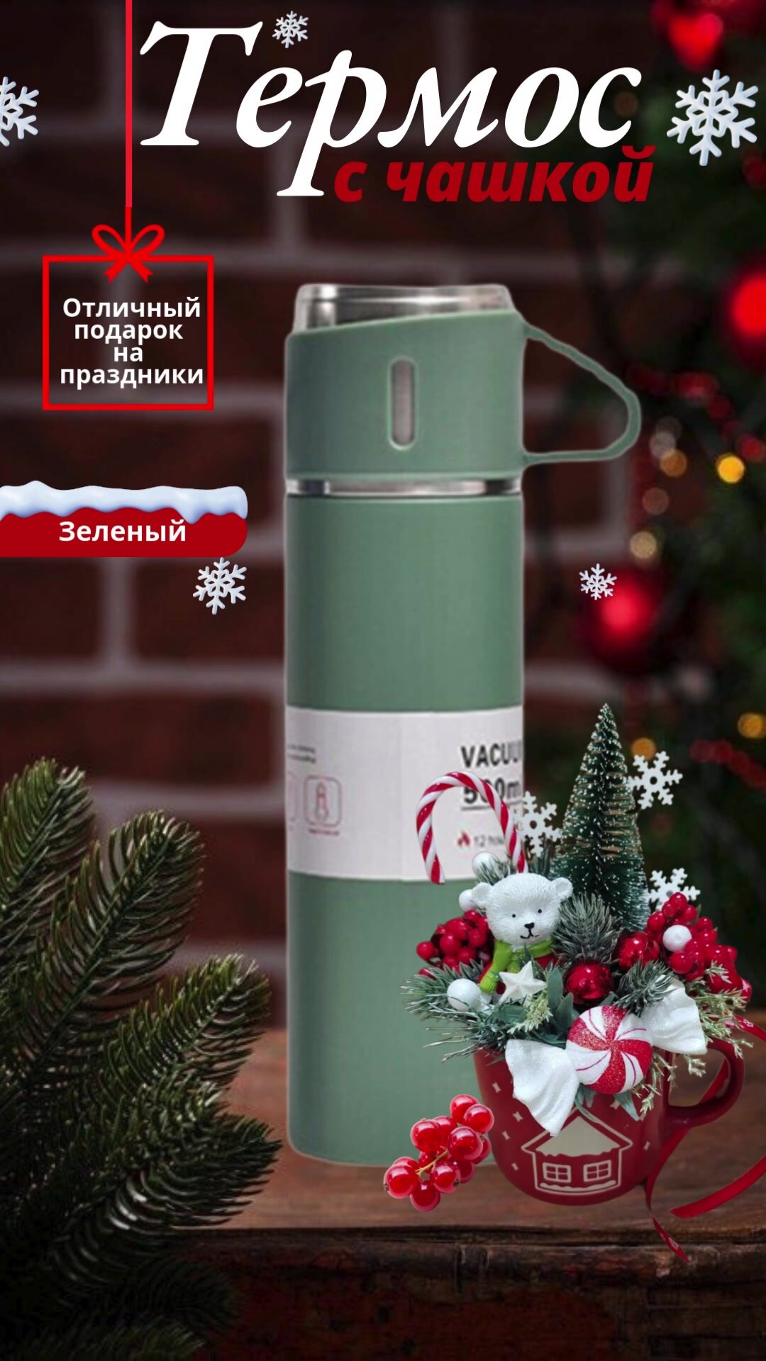 Термокружка, термос с кружкой, нержавеющая сталь, вакуумный термос, термос, набор термос с кружками, 0,5 л, серебристый — фото 1