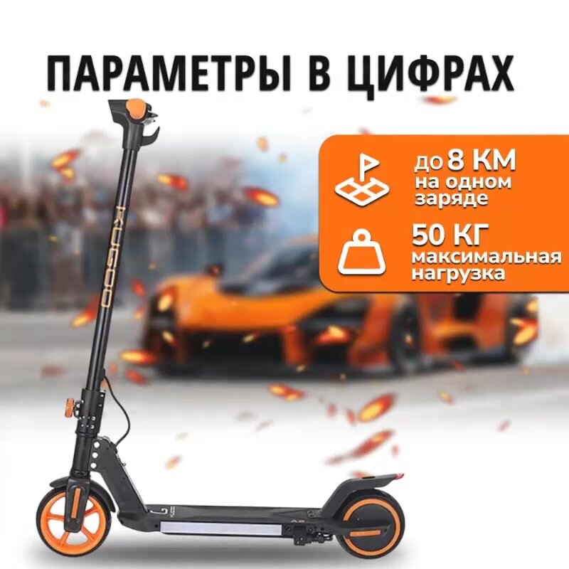 Электросамокат Kugoo Kirin A2, детский, максимальная скорость 16 км/ч, дальность хода 8 км. — фото 1