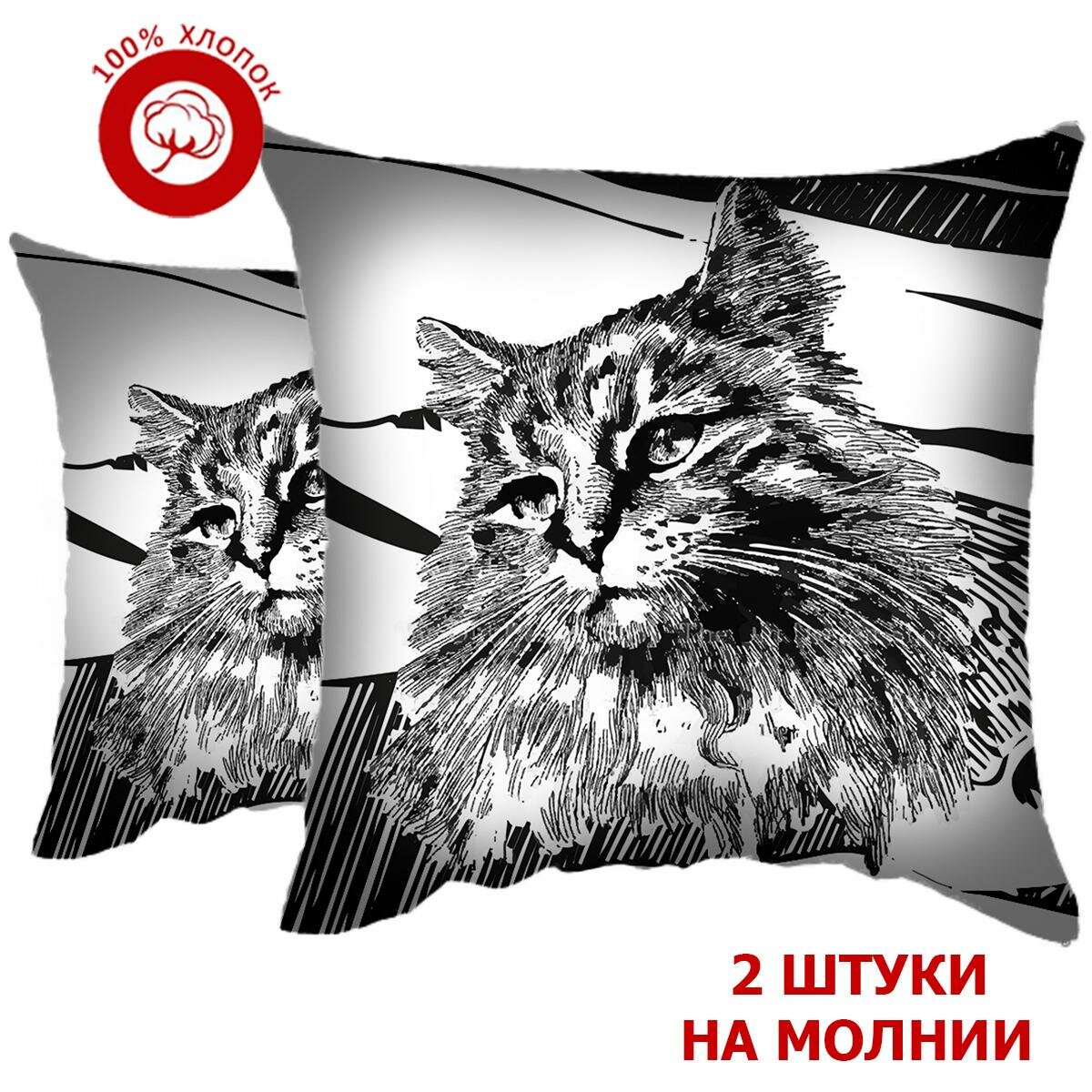 Наволочки 70x70 2 шт на молнии поплин Всё себе