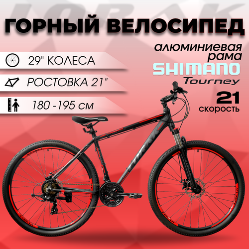 Велосипед горный Lorak Sel 8800 черный-красный, 21 размер рамы, рост 180 - 195см