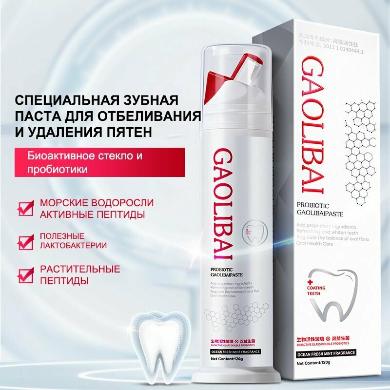 Изображение Зубная паста