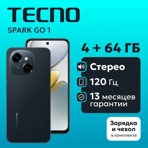 Смартфон Tecno SPARK GO 1 KL4 464 ГБ черный 667 12318₽
