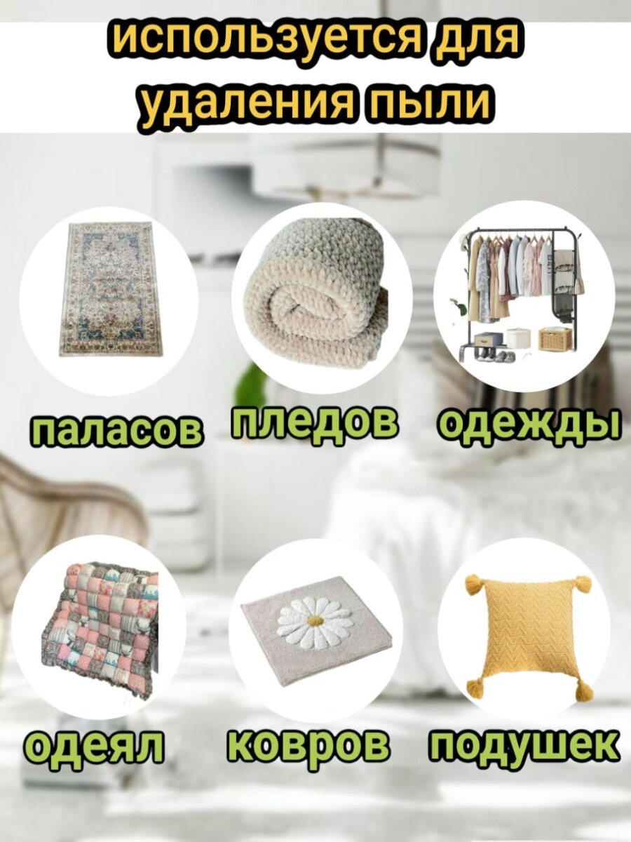 Пылевыбивалка для ковров, прочная, гибкая, пластиковая, 16см — фото 1