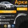 Арка ремонтная задняя левая для автомобиля Kia Ceed ED hatchbak, ...