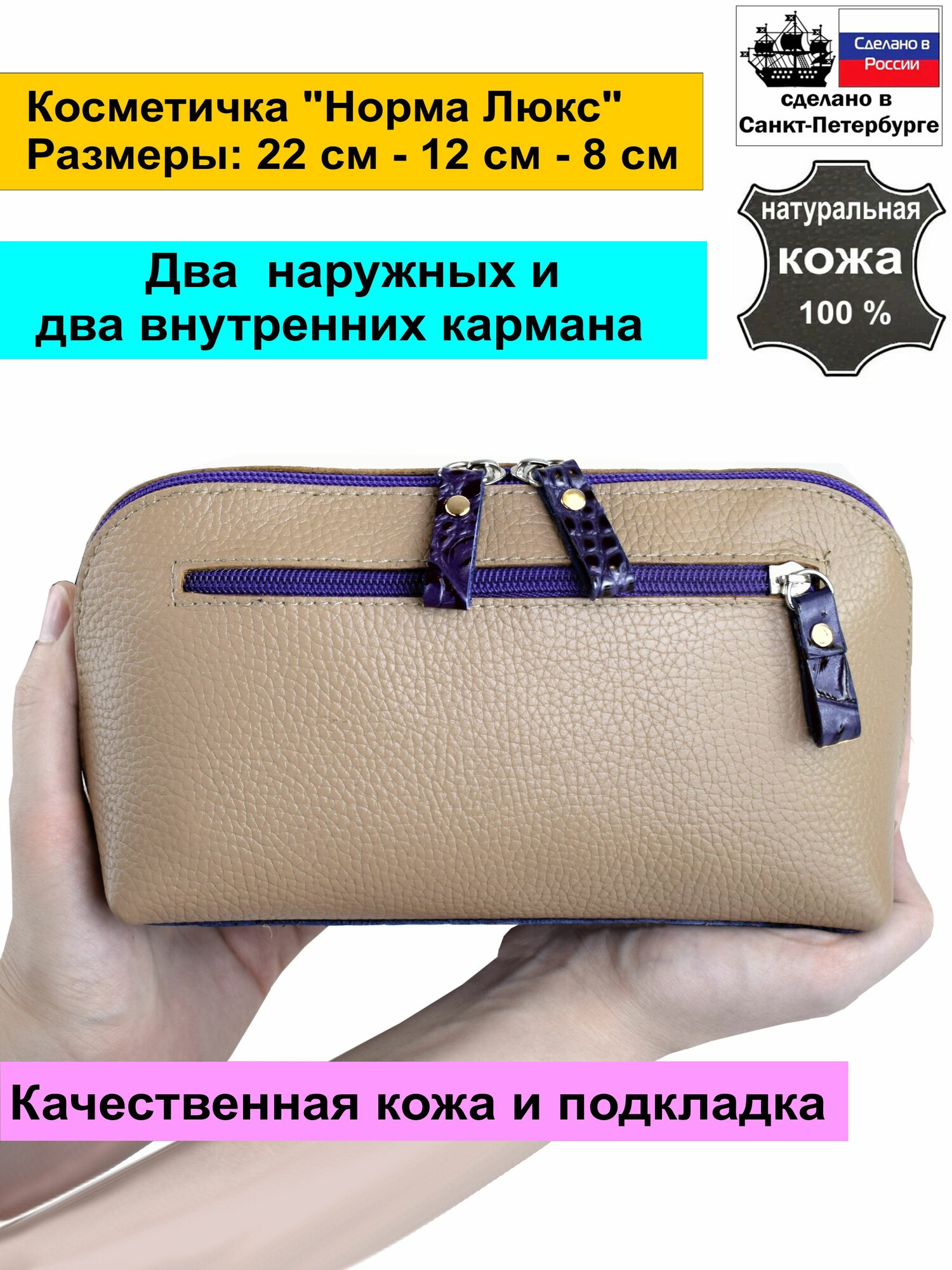 Косметичка