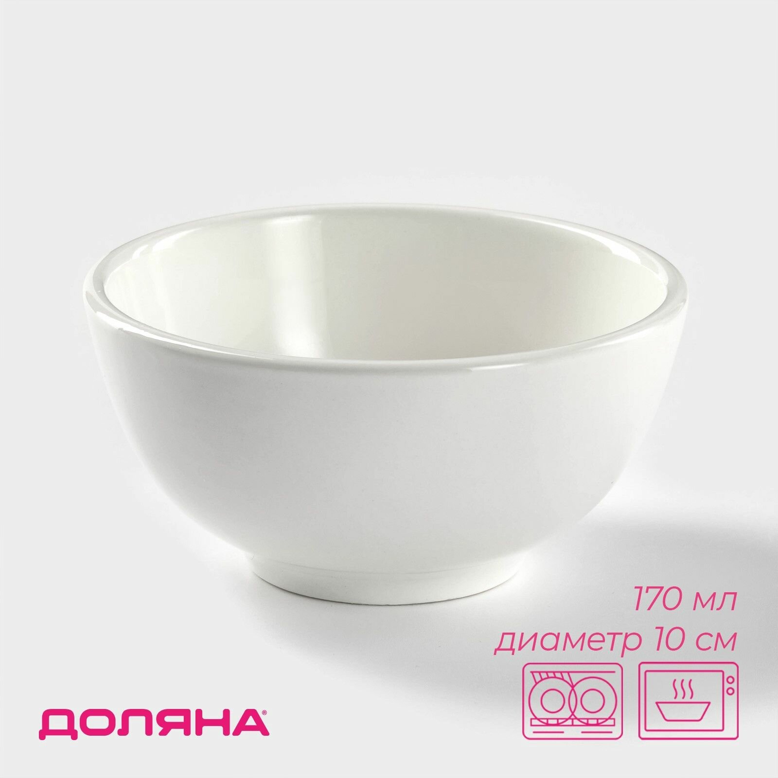 Салатник толстостенный White Label, d-10 см
