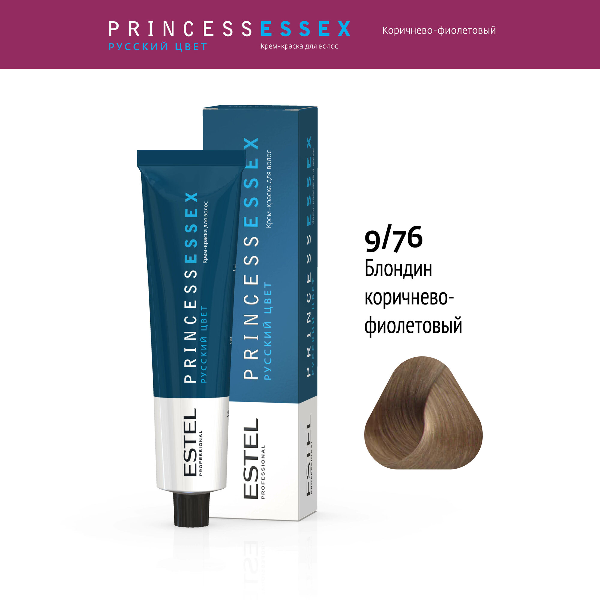 9/76 PRINCESS ESSEX блондин коричнево-фиолетовый/нежная лилия