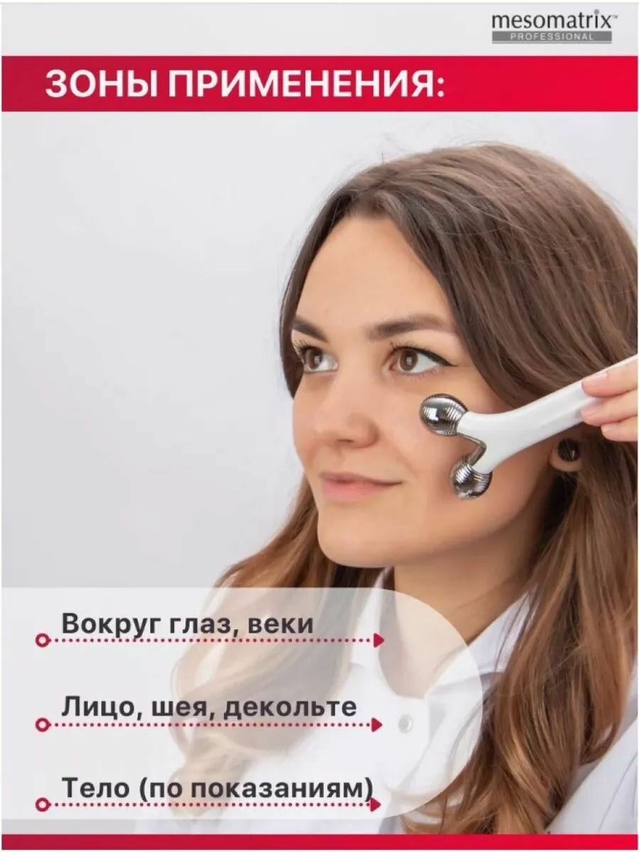 Изображение Антивозрастной аппаратный гель с пептидами от морщин