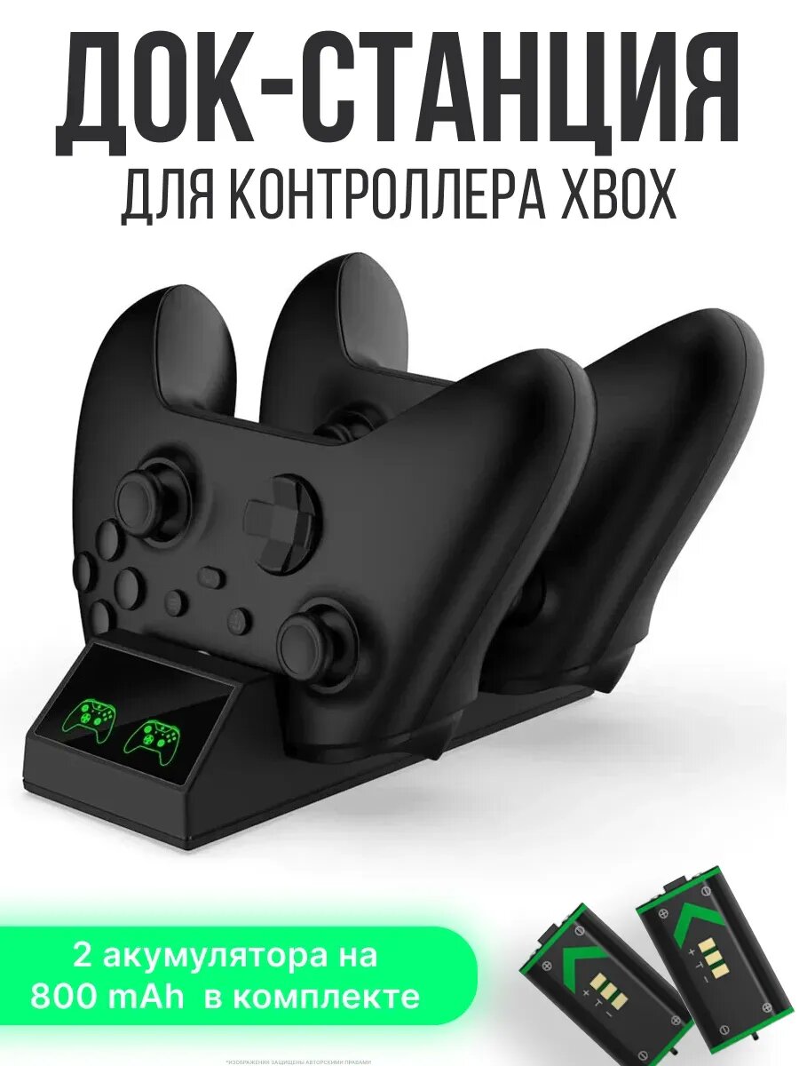 Зарядная станция для Xbox Series S/X + 2 акб - v 9862