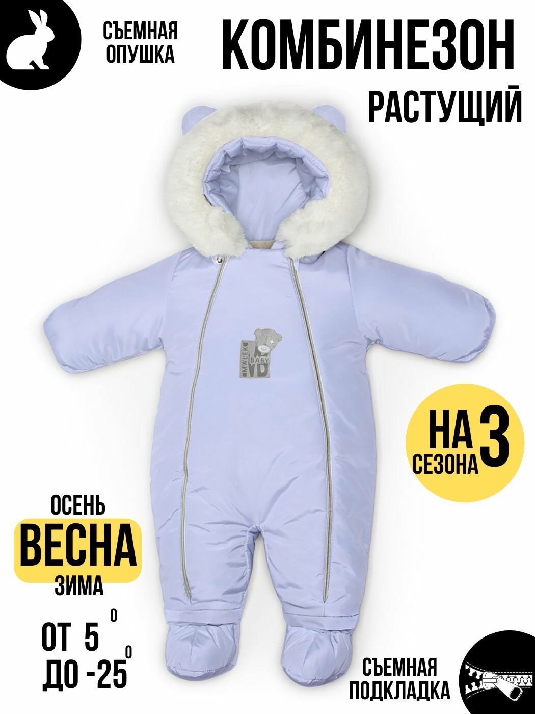 Комбинезон утеплённый MaLeK BaBy размер 74, , сирень