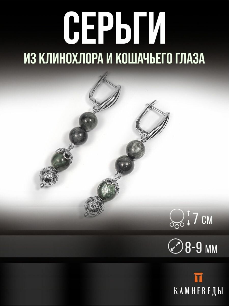 Серьги КАМНЕВЕДЫ 