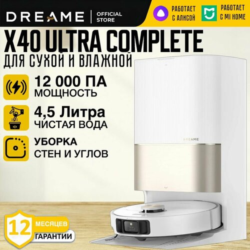 Робот-пылесос Dreame X40 Ultra Complete со станцией самоочистки EU 105499₽
