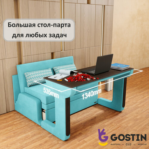 фото Диван раскладной gostin юнга(спальное 120см)выкатной трансформер 3в1 для кухни, детский(темный стол)бирюзовый