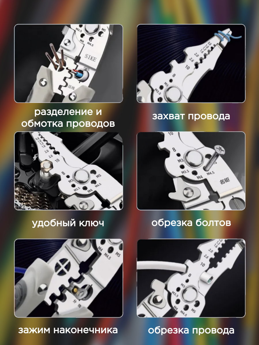 Инструменты Для Кабеля Многофункциональный стриппер проволоки, для снятия изоляции, высокопрочная сталь, большой диапазон зачистки