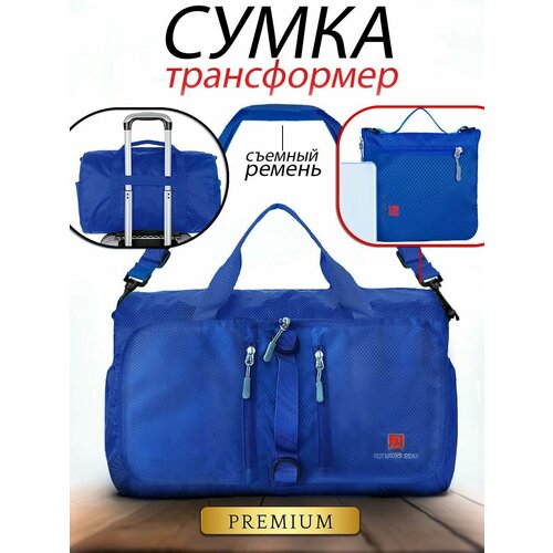 Сумка дорожная Rittlekors Gear 30 л 45х20х45 см ручная кладь синий 2364₽