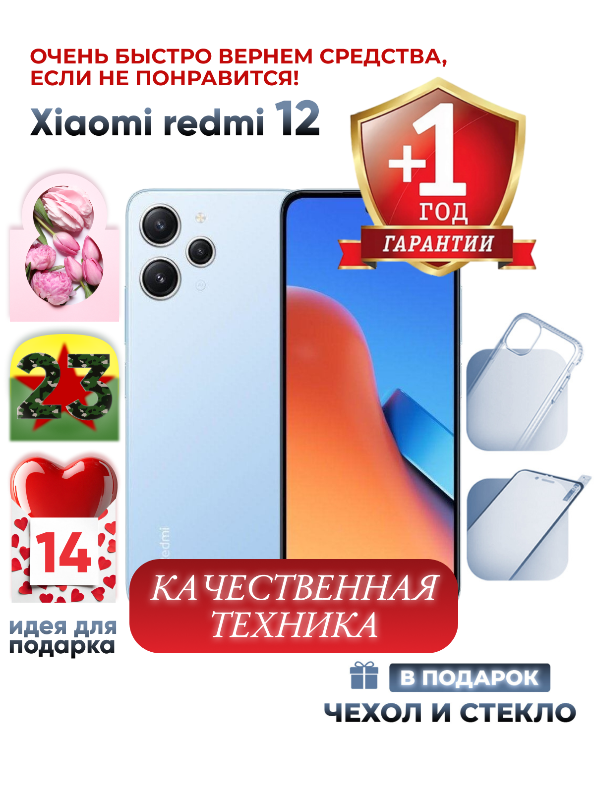 Смартфон Xiaomi Redmi 12 8/256 ГБ, синий