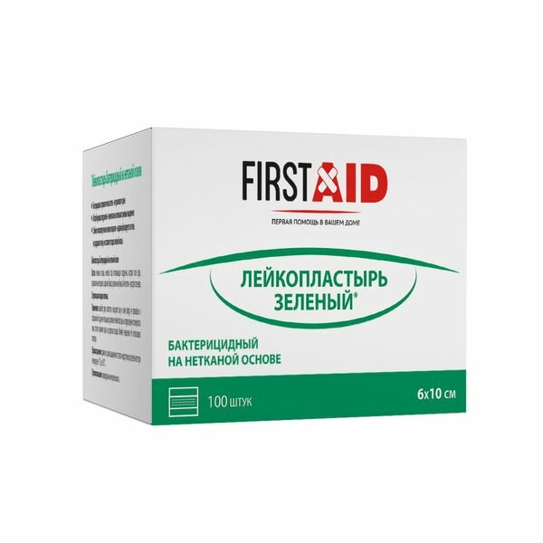 Лейкопластырь бактерицидный на нетканой основе First Aid/Ферстэйд 6х10см 100шт