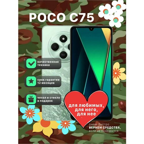 Смартфон POCO C75 8GB256 ГБ Green зеленый 9298₽