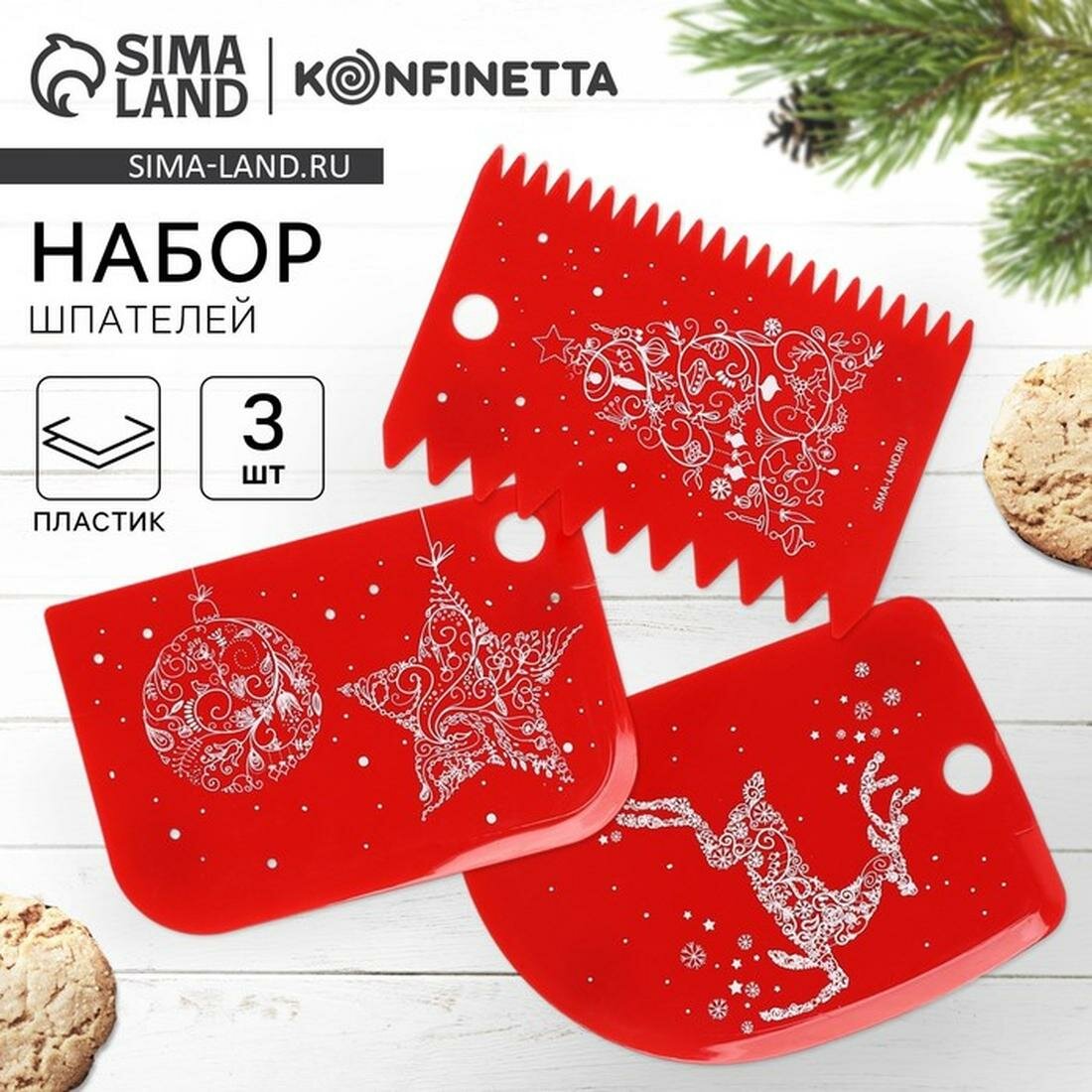 KONFINETTA Новый год. Набор кондитерских шпателей "Волшебство", 3 шт