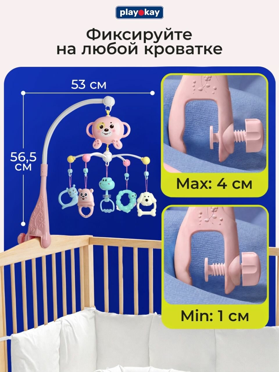 Play Okay Мобиль в кроватку музыкальный с проектором для новорожденных — фото 1