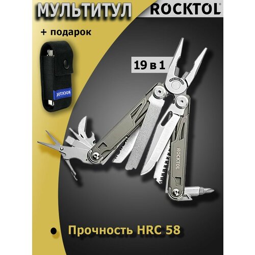 Мультитул Rocktol 19 в 1 с титановыми ручками, нейлоновый чехол, подарочная коробка, SK02