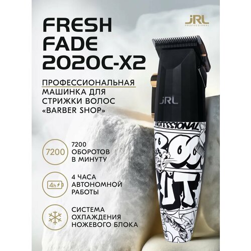 Профессиональная машинка для стрижки волос jRL 2020C