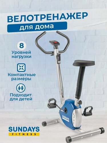 Изображение товара Велотренажер Sundays Fitness ES-8001 синий