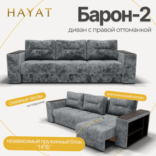 Изображение товара Диван-кровать Барон-2 с выдвижной оттоманкой. Механизм Пантограф. Симпл-16