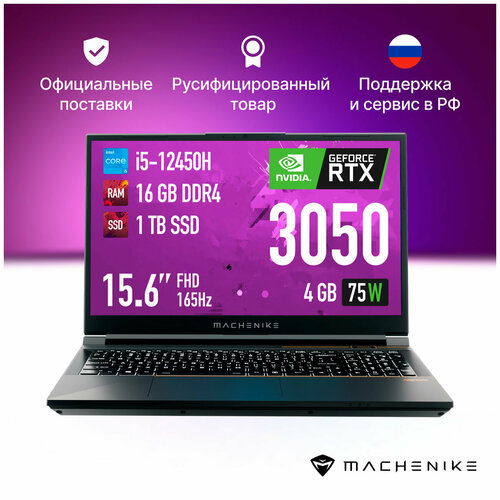 Ноутбук Machenike S15 Quazar 73990₽