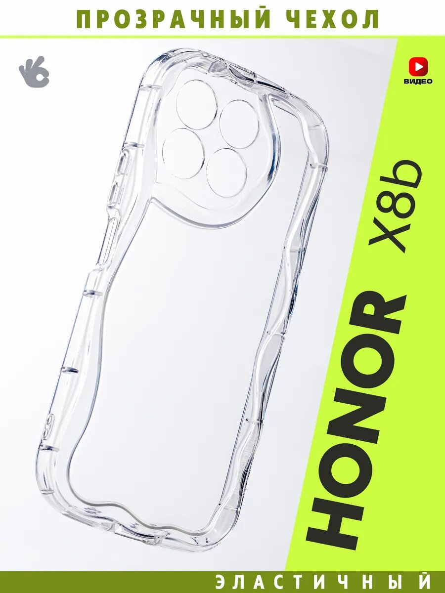 Чехол О'кейси, для Honor X8b, силиконовый, прозрачный, защита камеры