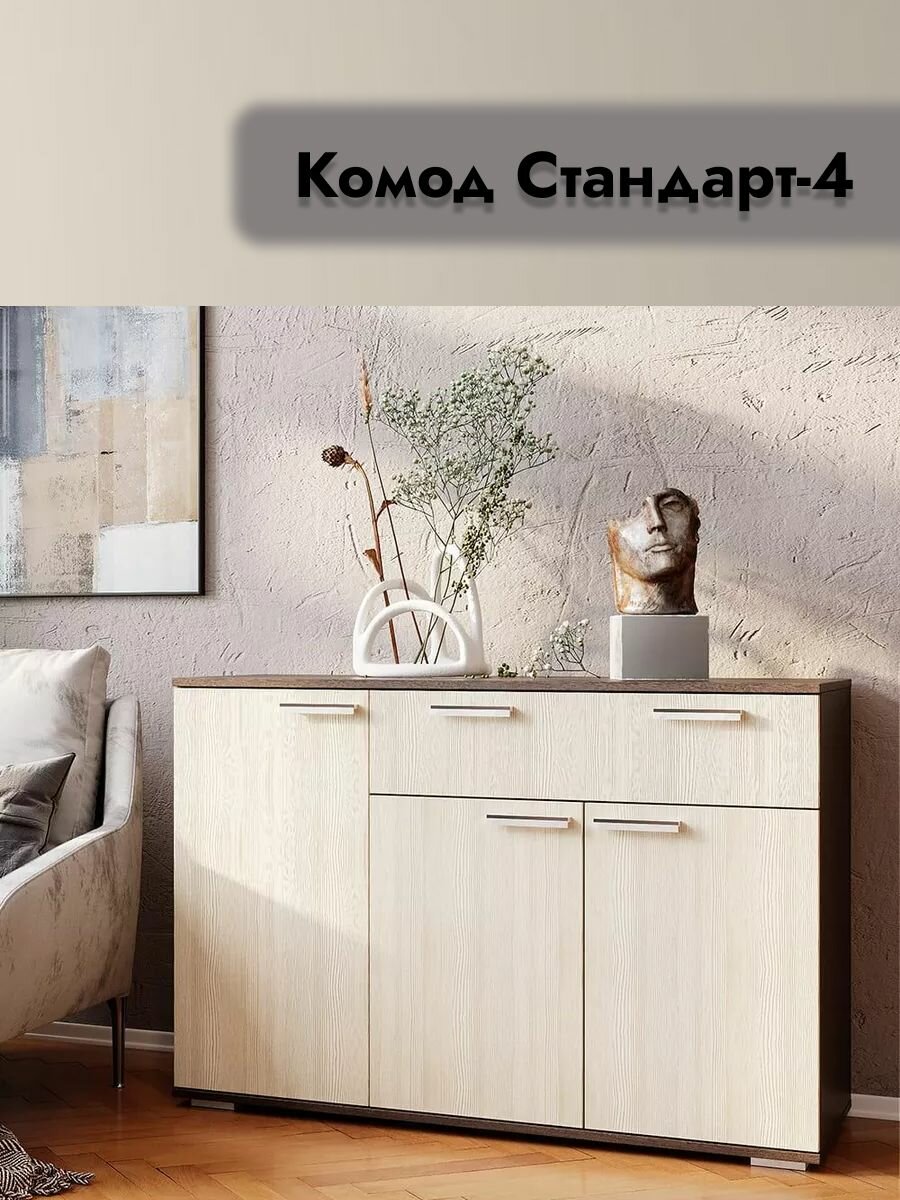 Комод Мебелони Стандарт-4, ЛДСП, 1 ящик, 1 полка, цвет венге/лоредо