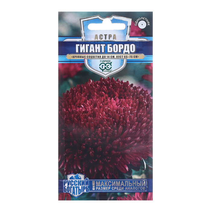 Семена цветов Астра "Гигант бордо" ц/п однолетняя серия Русский богатырь 005 г