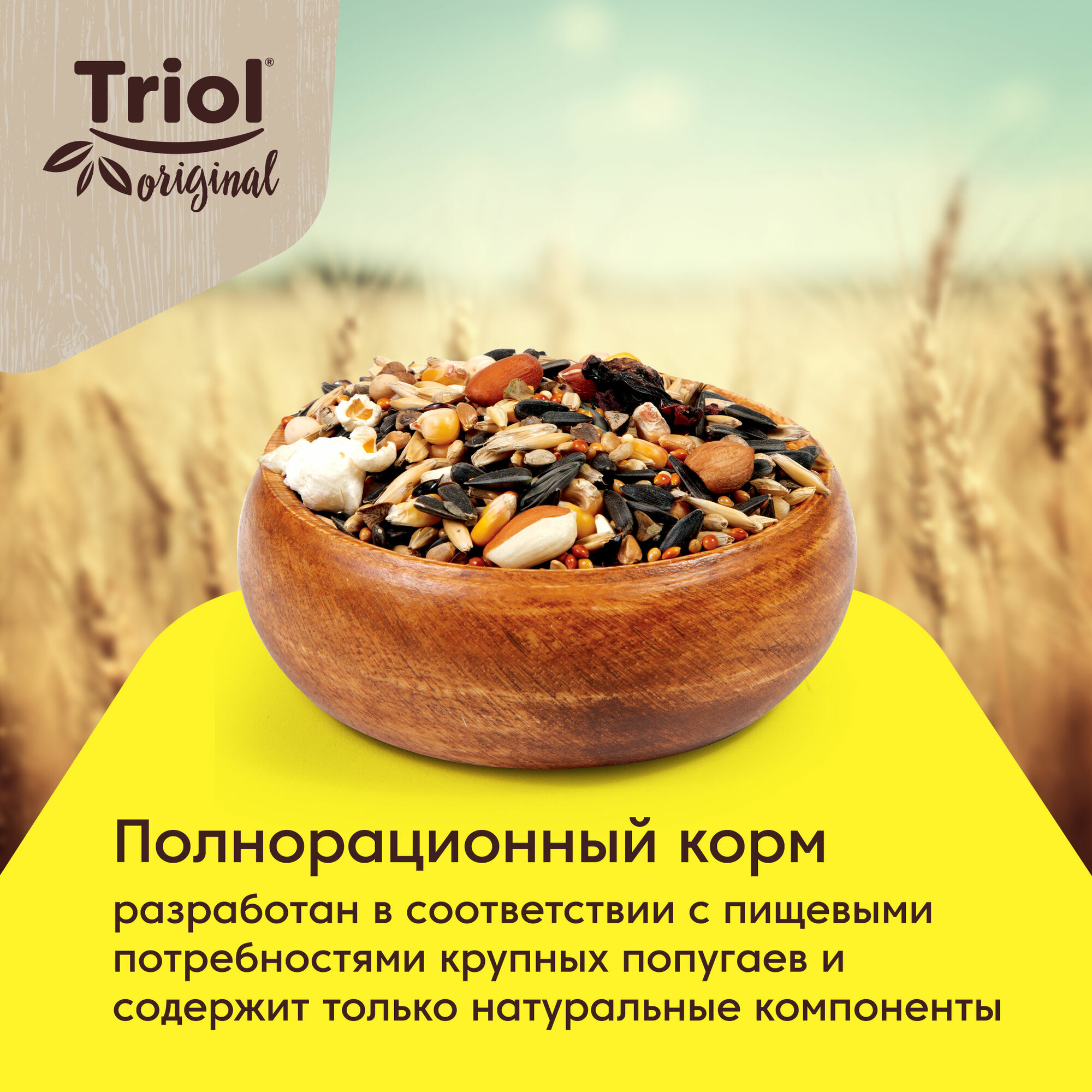 Корм для крупных попугаев от бренда Triol, серия Original, 450 г — фото 1