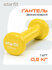 Гантель виниловая для фитнеса STARFIT DB-101 0,5 кг, желтый.