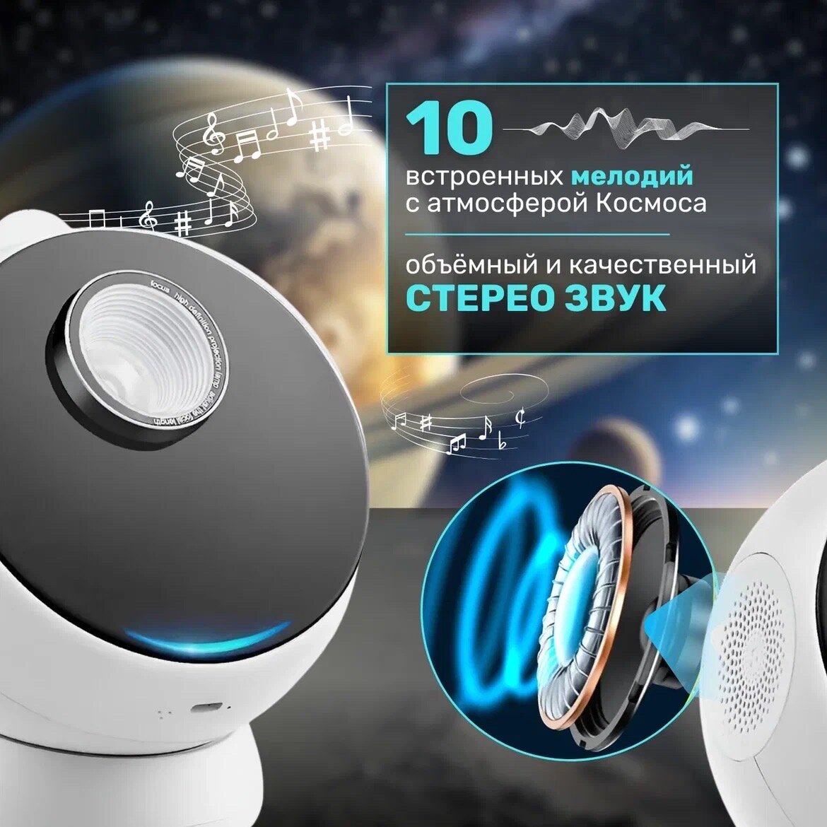 Проектор звездного неба, планетарий BТ-360+ метеор (в комплекте 6 кассет) — фото 1