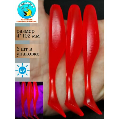 Силиконовая приманка Bass Assassin Turbo Shads 4