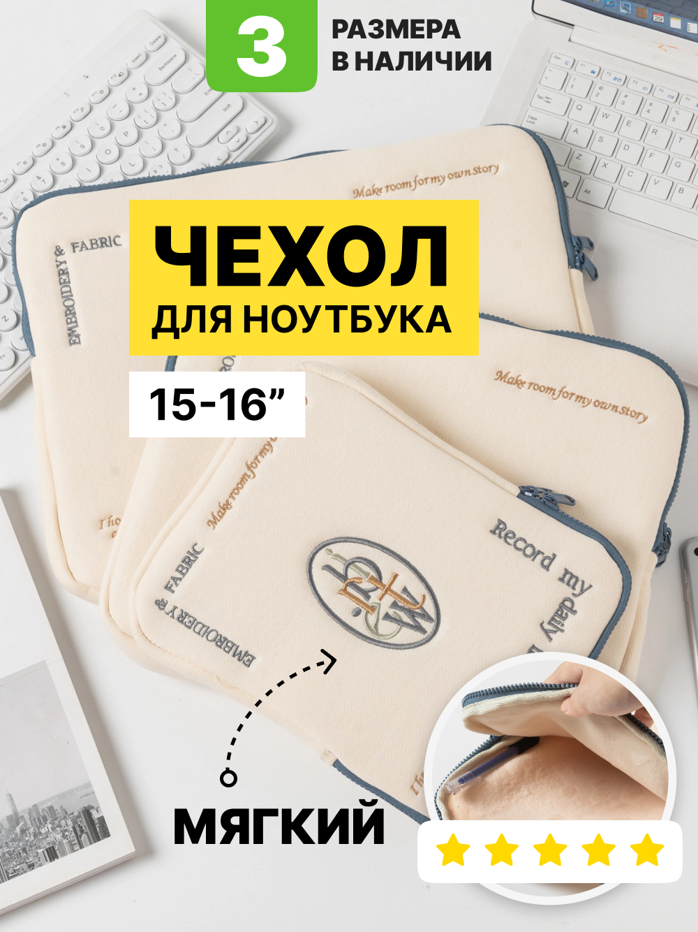 Чехол для ноутбука 15.6 и 16 дюймов, для ультрабука мягкий, MacBook