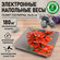 Весы электронные MARTA MT-1678 Весенние цветы