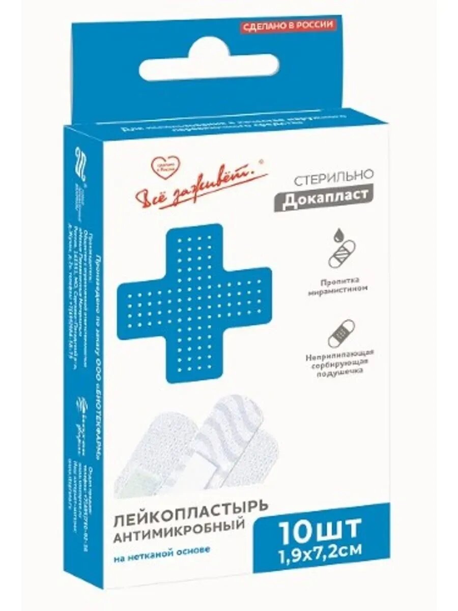 Картинки Лейкопластырь антимикроб докапласт неткан 1,9x7,2см n10 3 шт