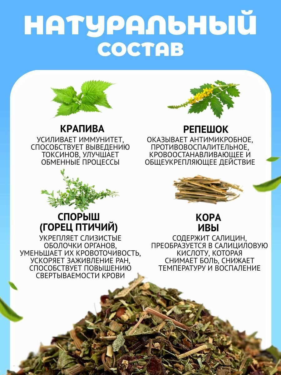 Таблетки При Геморрое Чай травяной сбор При геморрое, укрепление сосудов, заживление, для наружного и внутреннего применения, натуральное средство, фиточай Травы Алтая